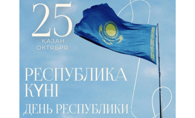 «Қазақстан инжиниринг» ҰК» АҚ Республика күнімен құттықтайды