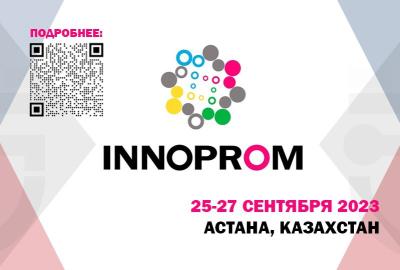 Анонс: участие в выставке «Иннопром Казахстан-2023»
