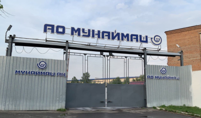 «Мұнаймаш» АҚ акциялар пакетін сату туралы әлеуметтік желілердегі сенімсіз ақпаратқа қатысты
